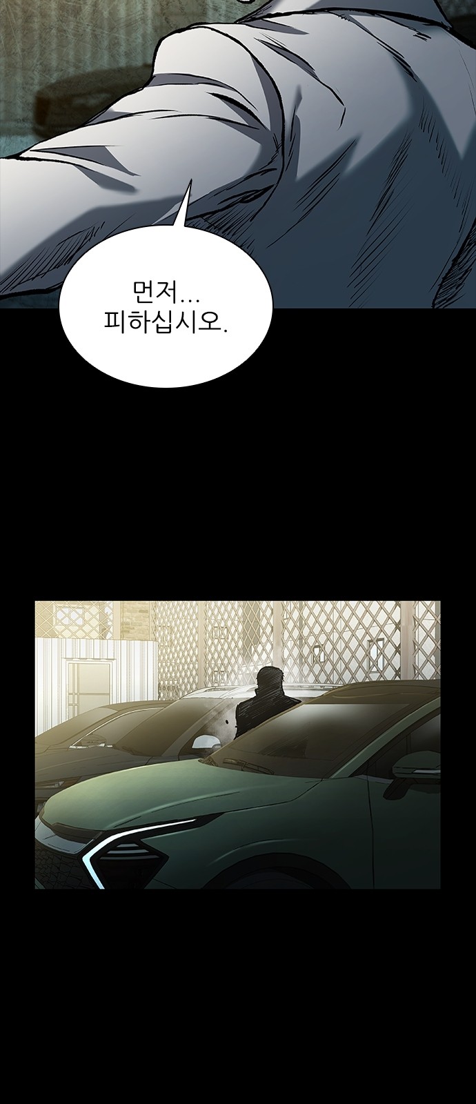 77 페이지