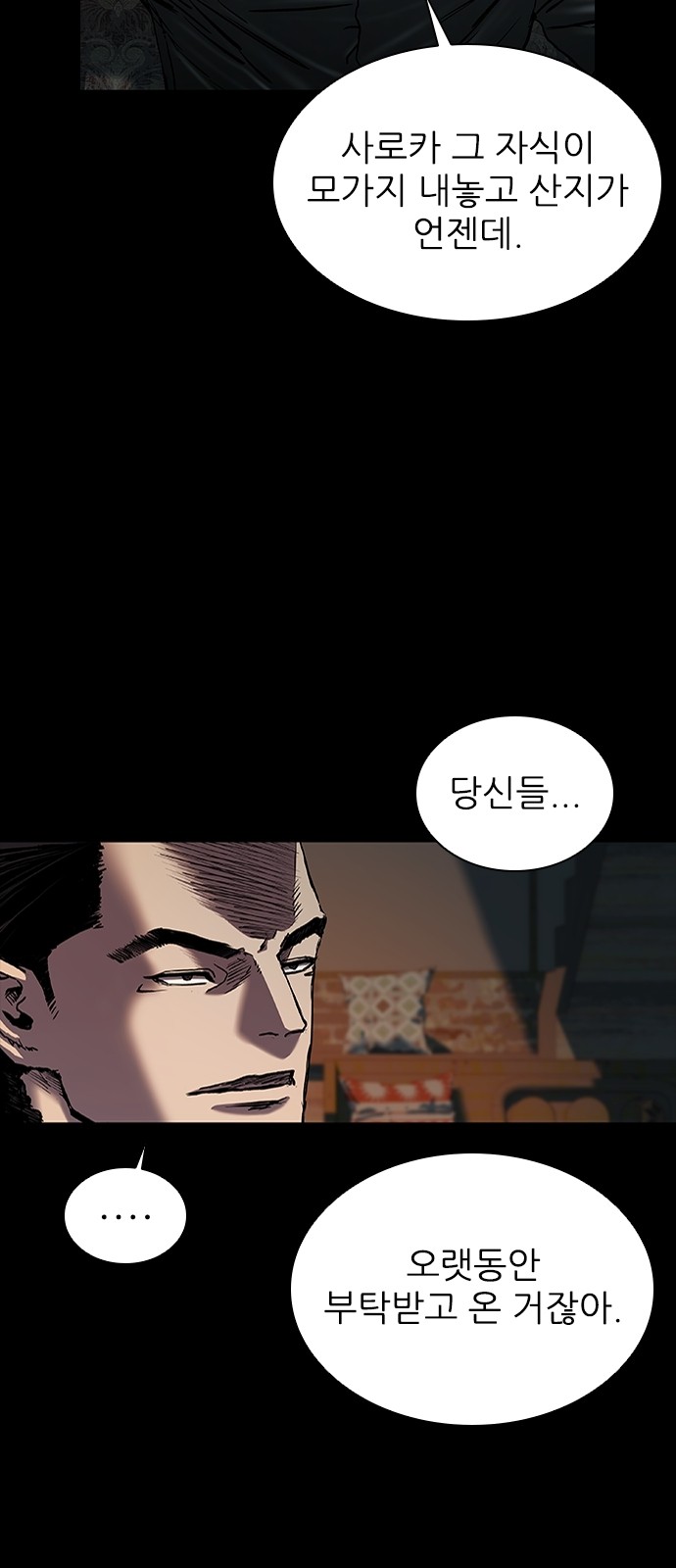 77 페이지