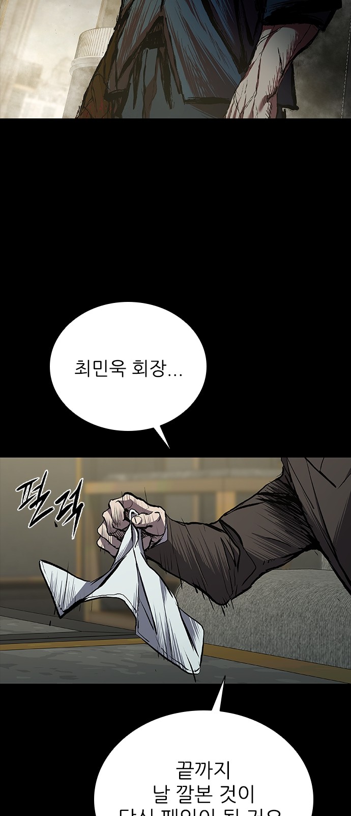 77 페이지