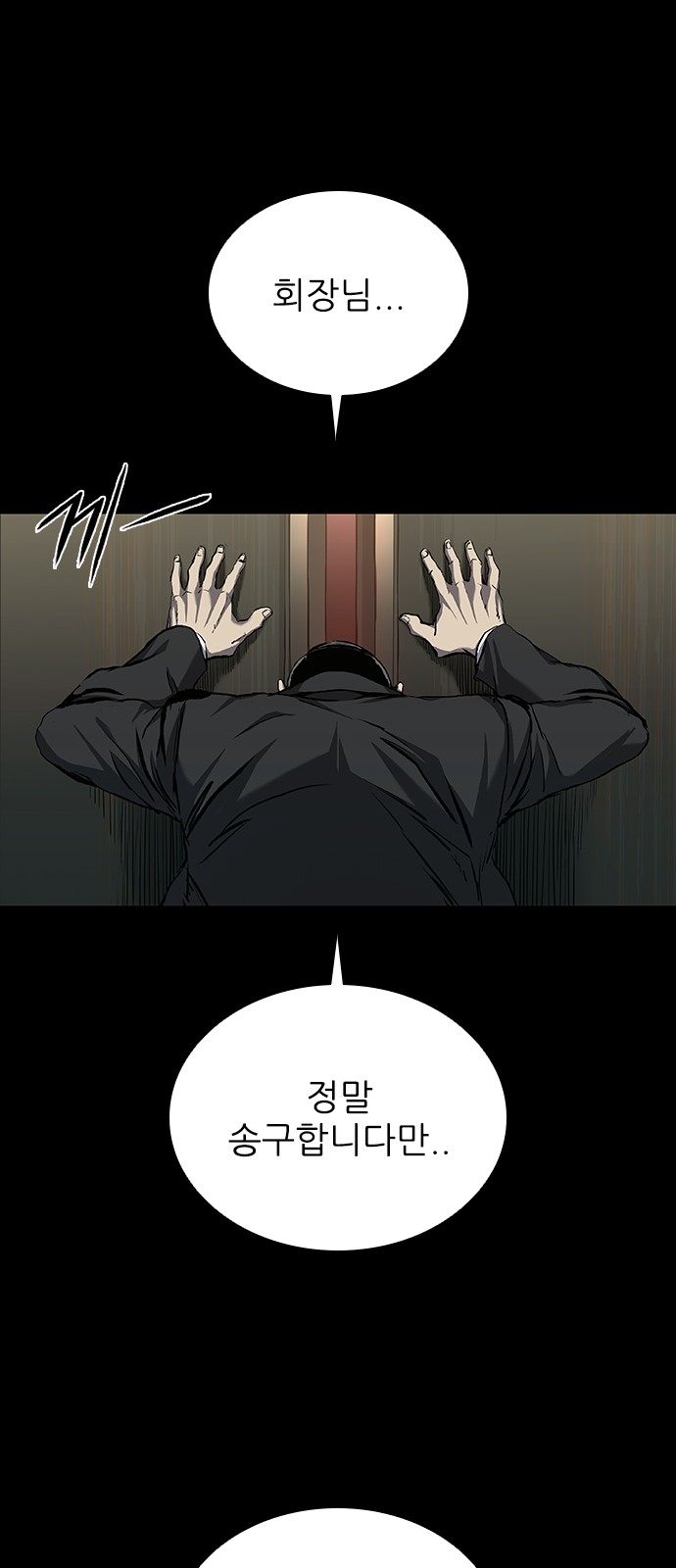 82 페이지