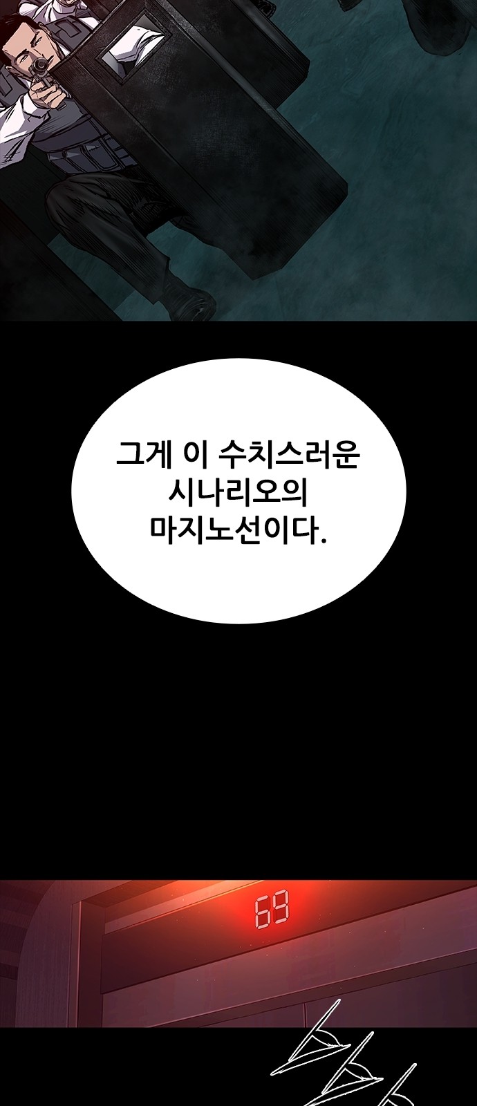 73 페이지