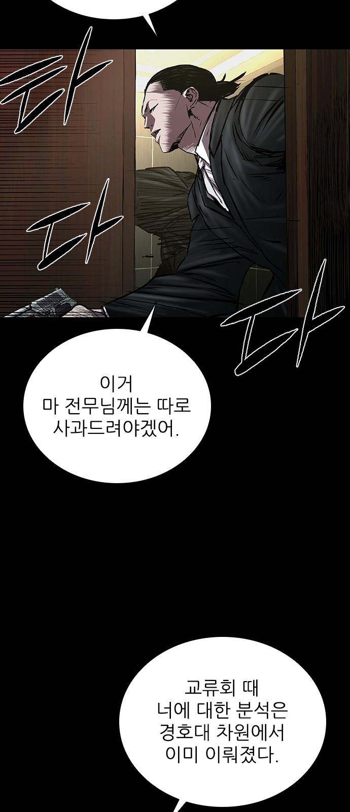 54 페이지