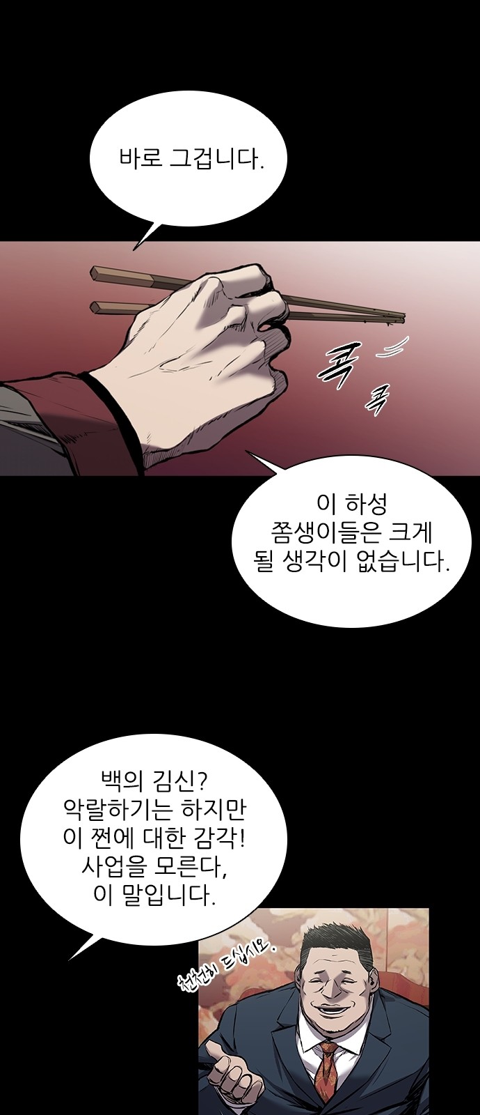 93 페이지
