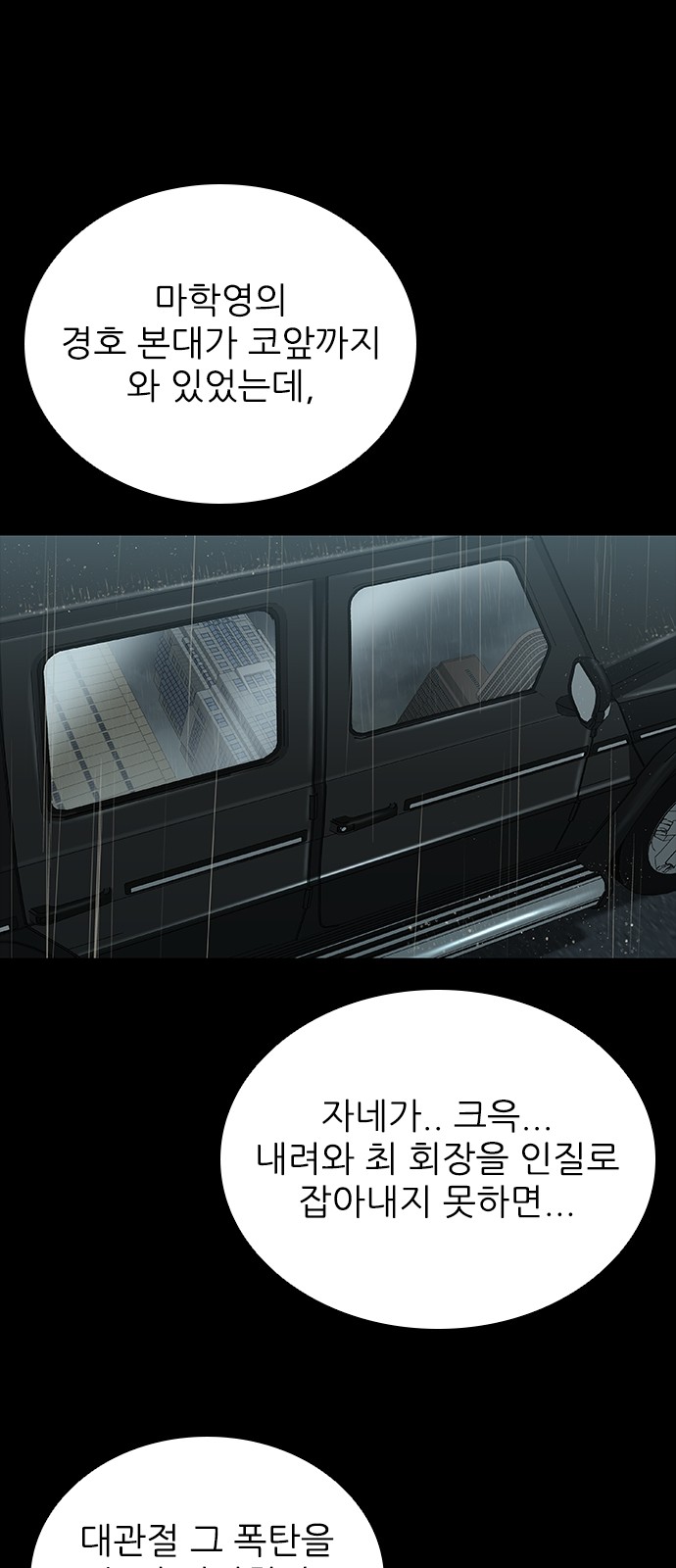 76 페이지