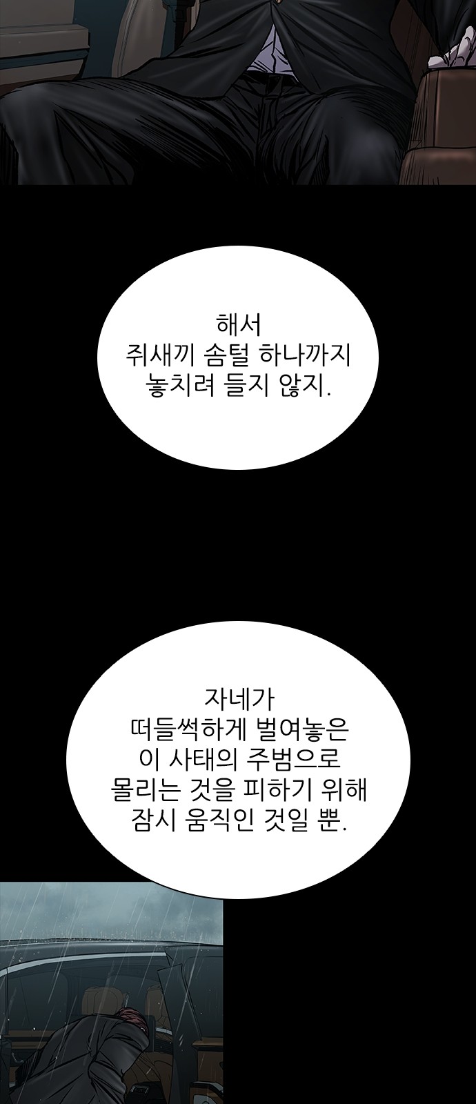 87 페이지