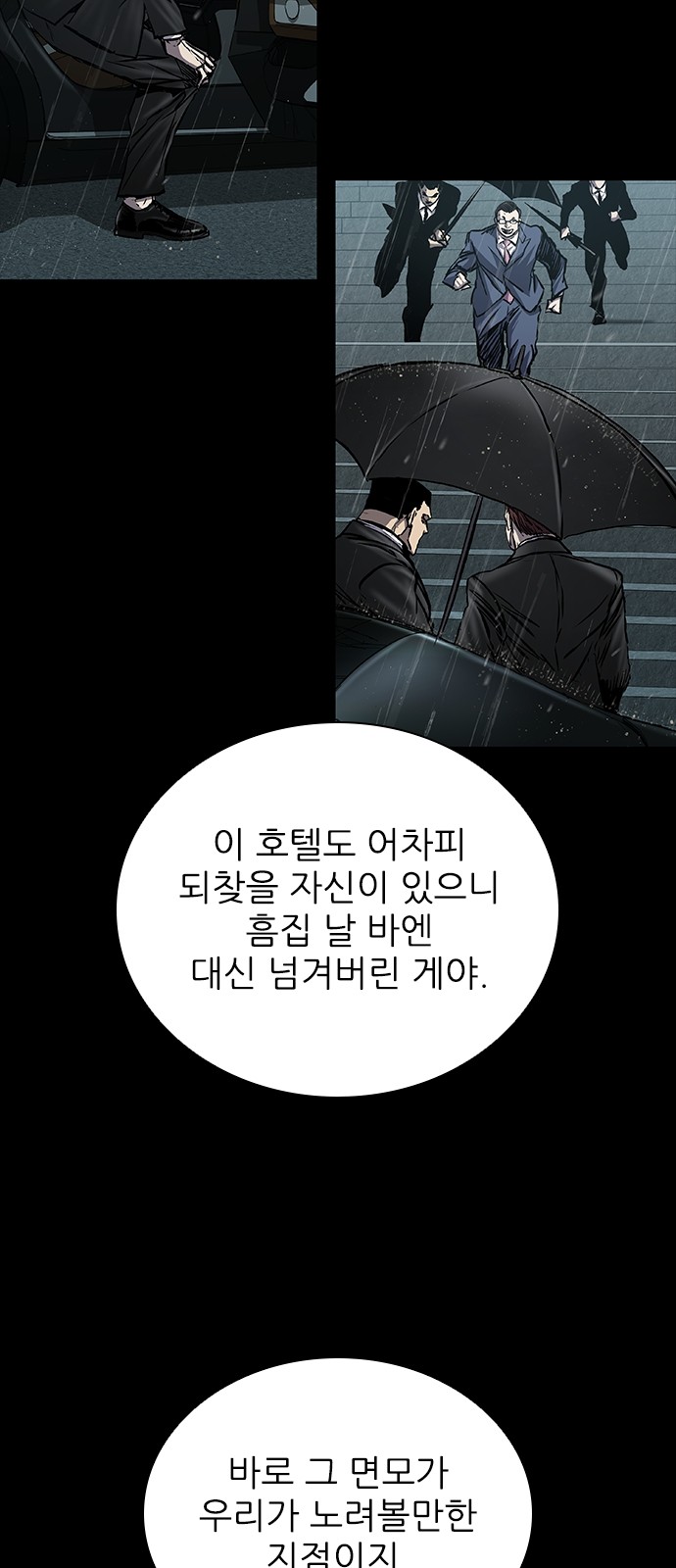88 페이지