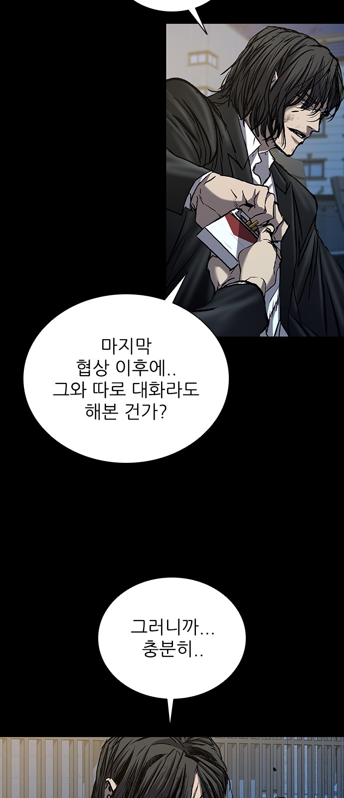 83 페이지