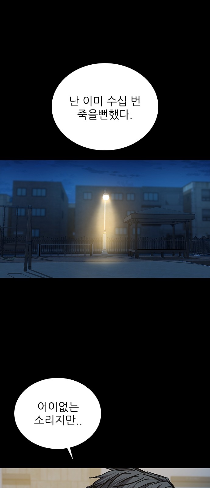 98 페이지