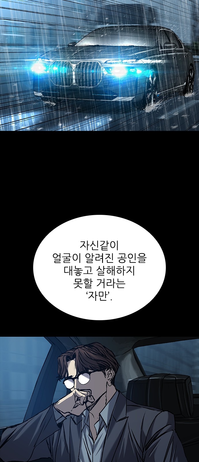 98 페이지