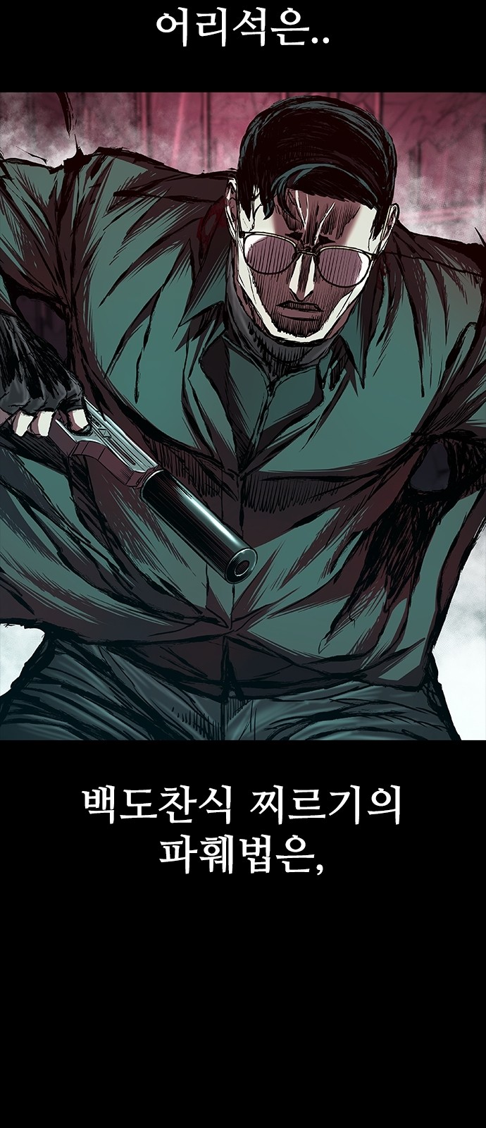 81 페이지