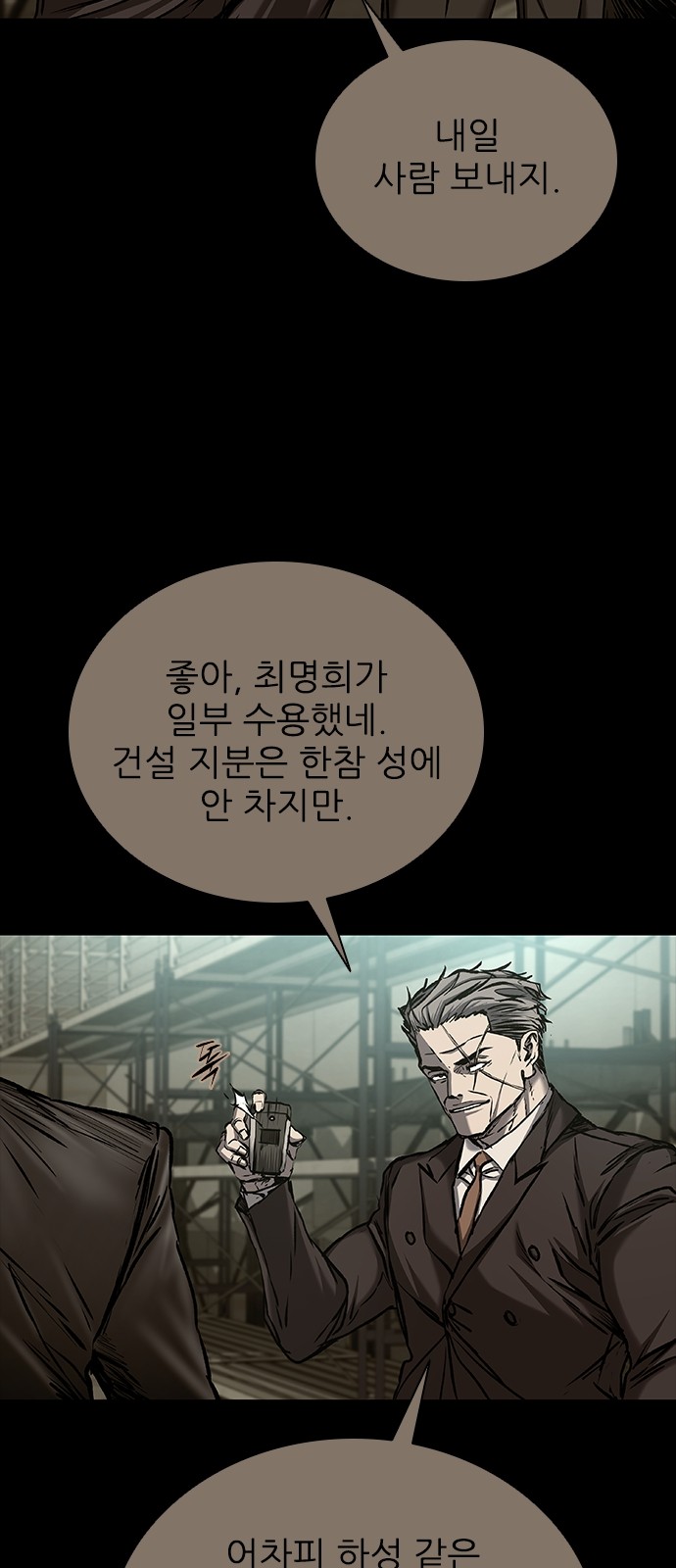 87 페이지