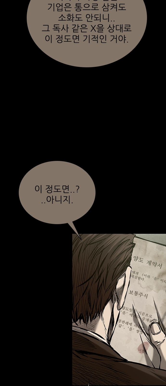 88 페이지