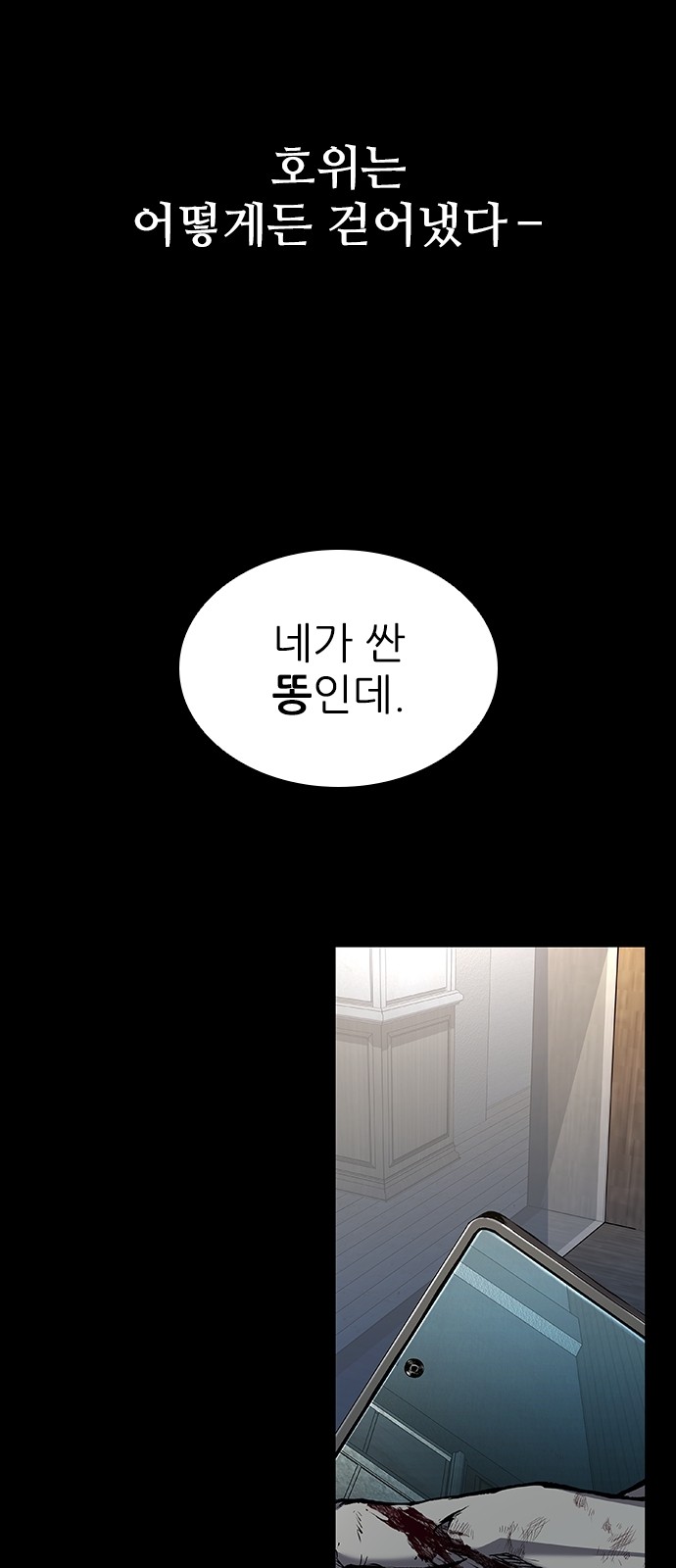 88 페이지