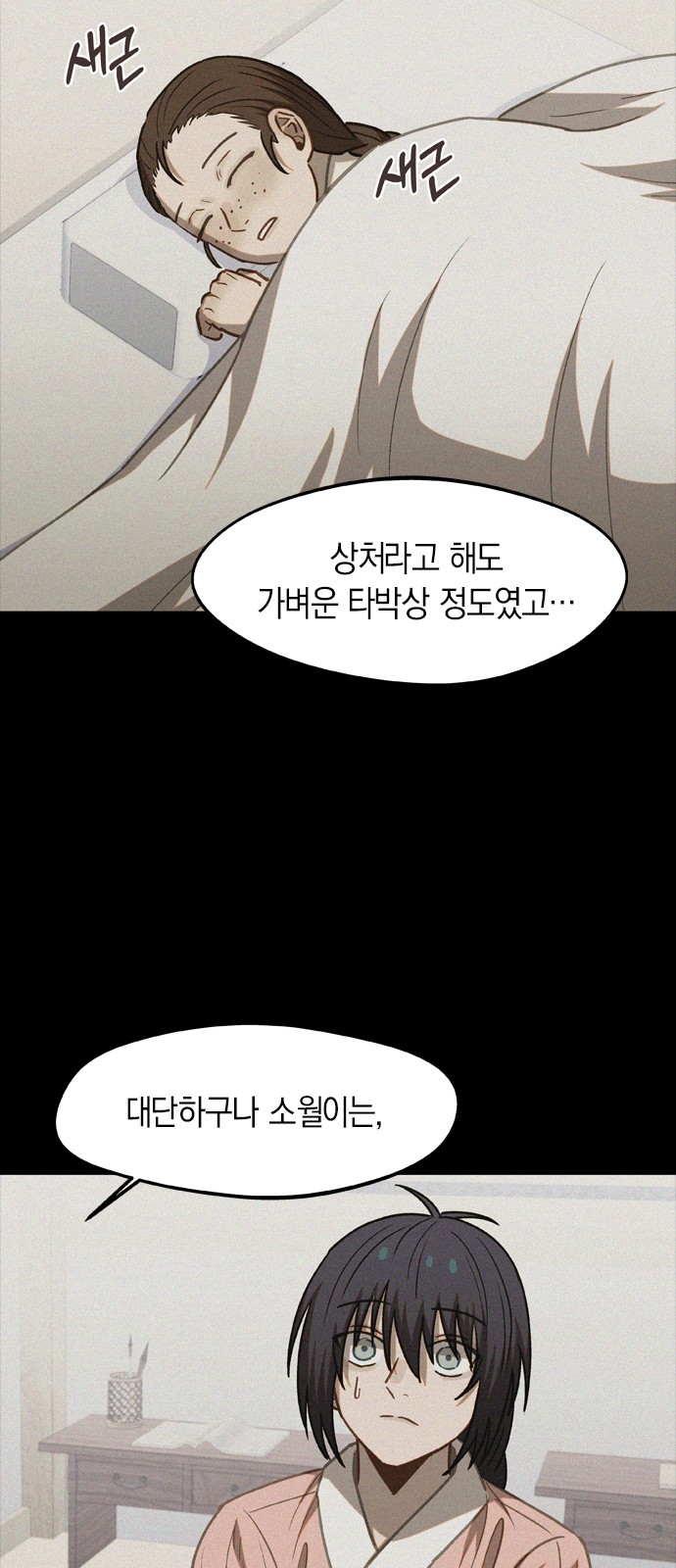 38 페이지