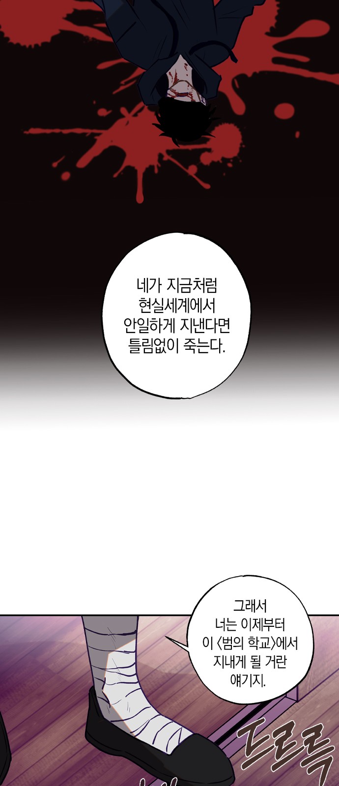 102 페이지