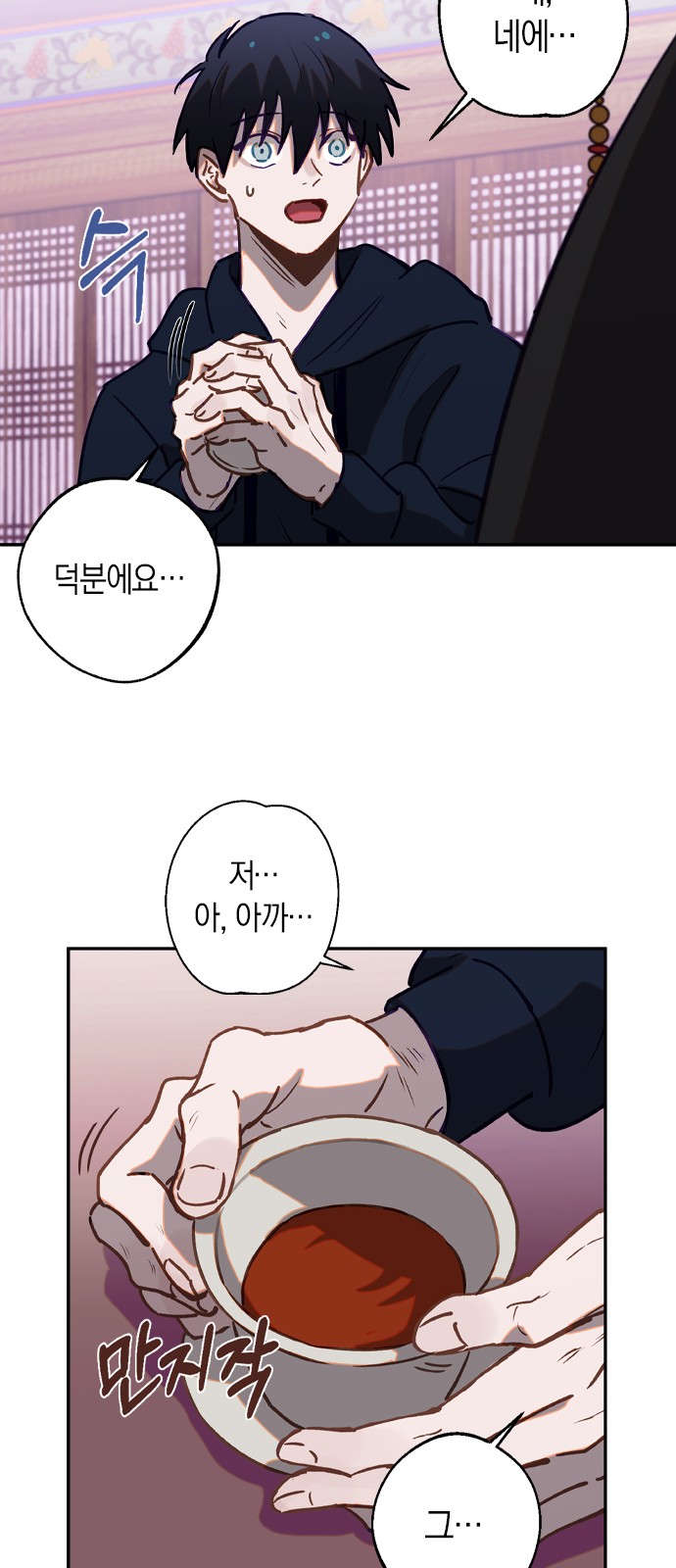 69 페이지