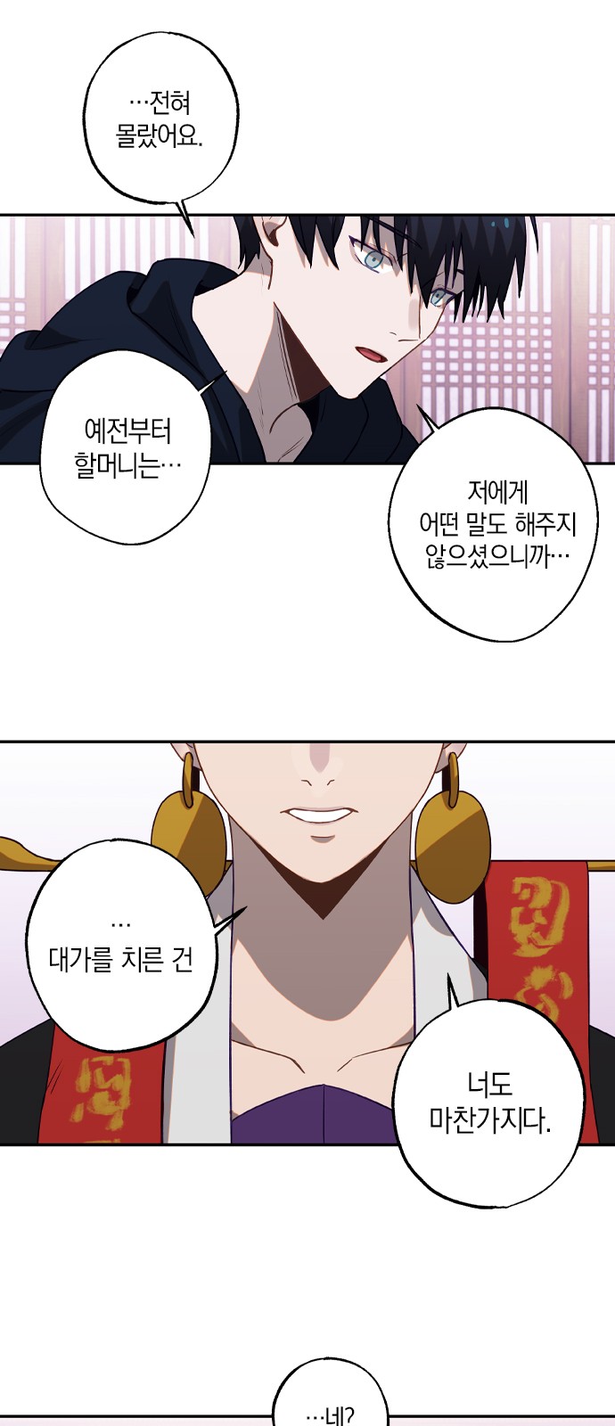 86 페이지