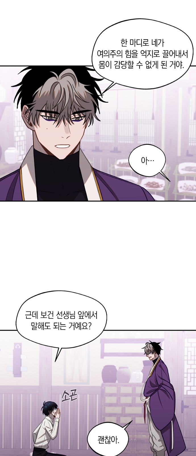 8 페이지