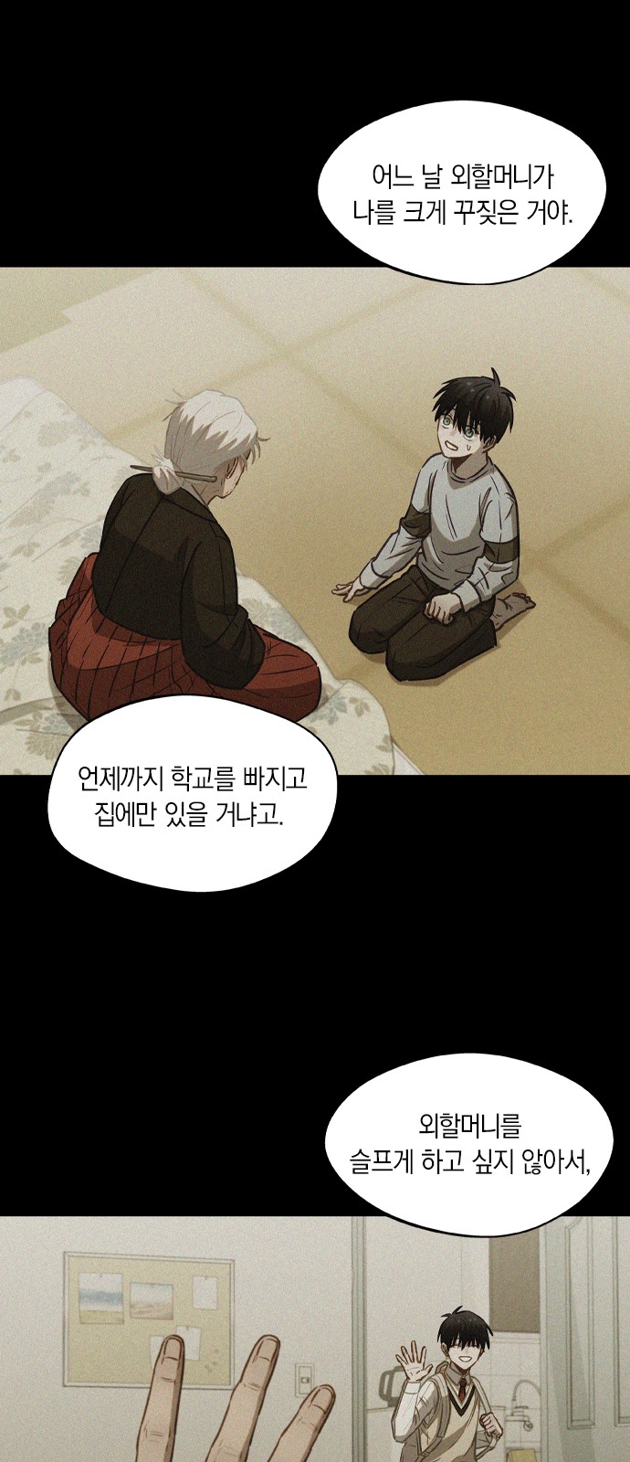 35 페이지