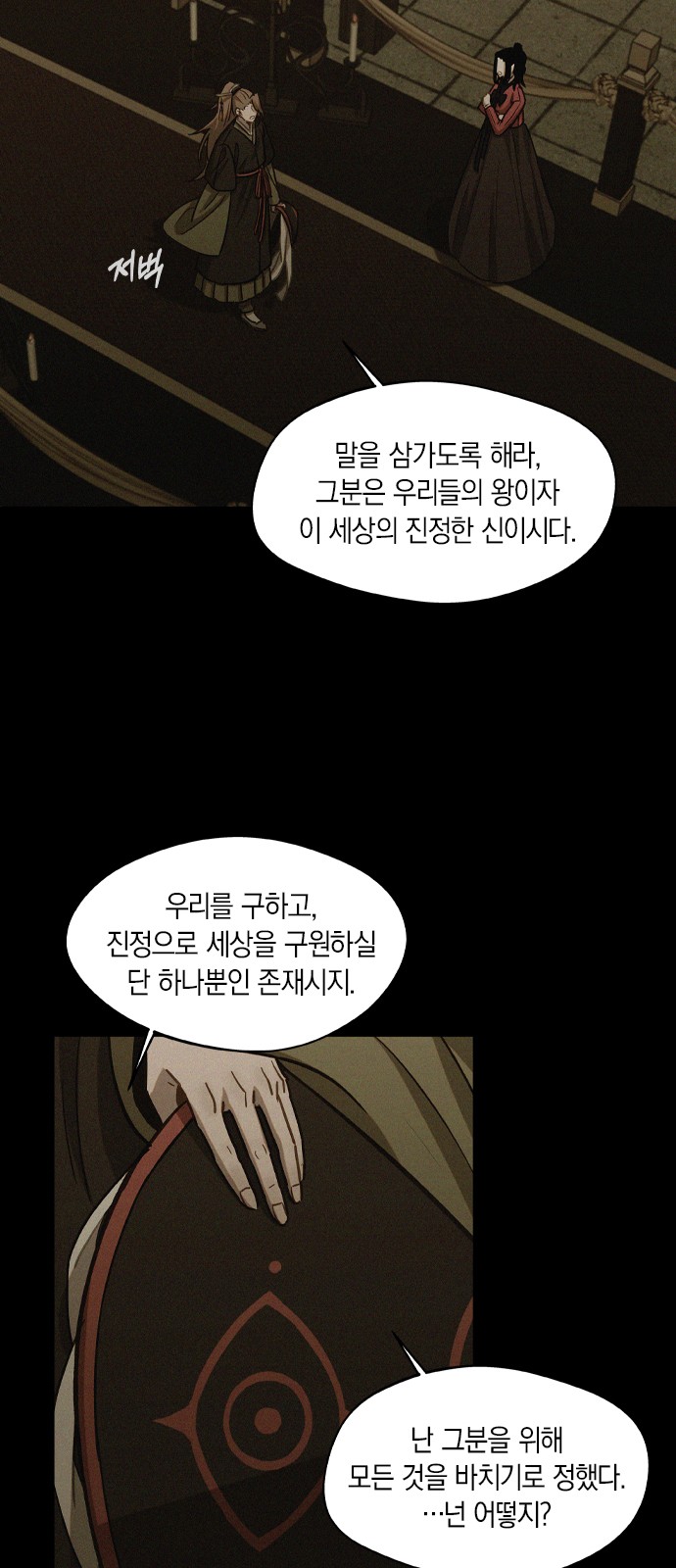 38 페이지