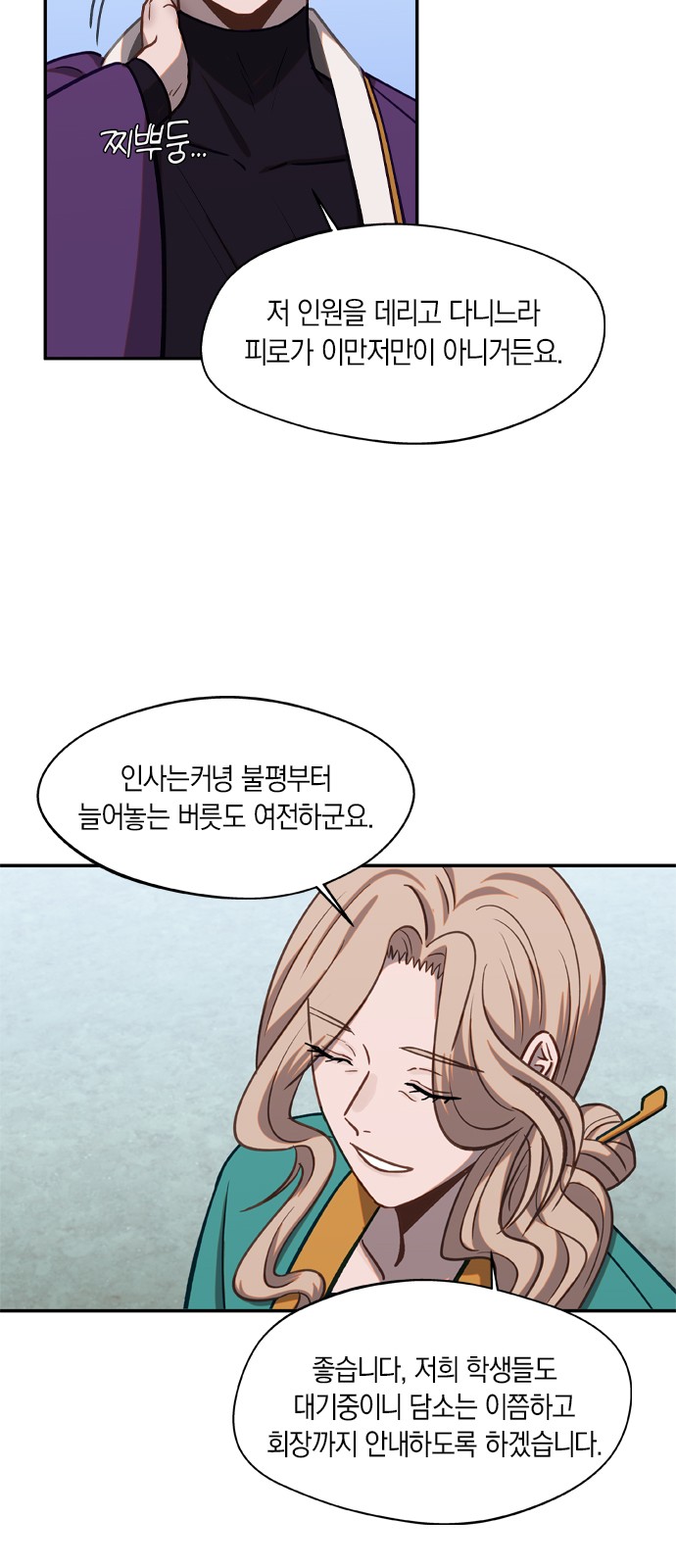 8 페이지
