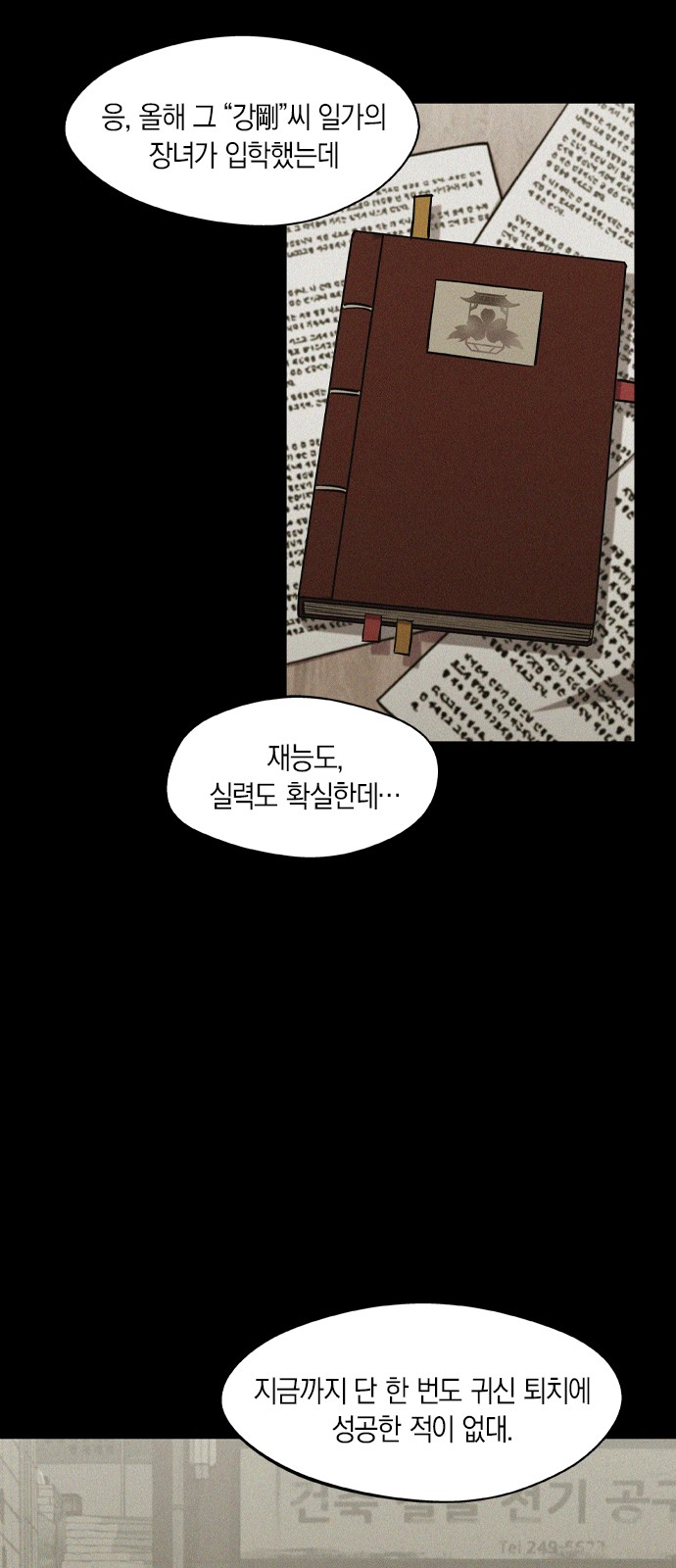 23 페이지