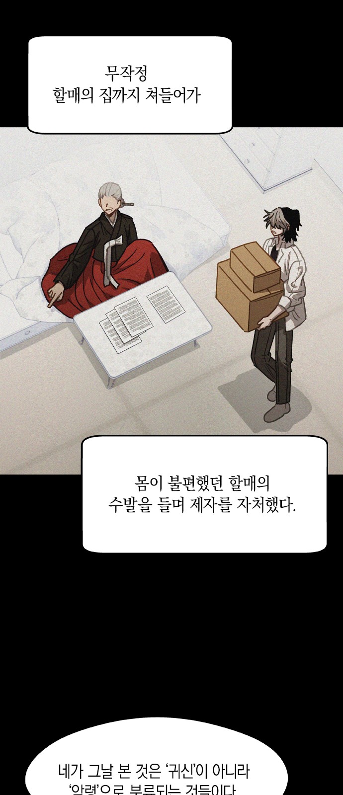 28 페이지