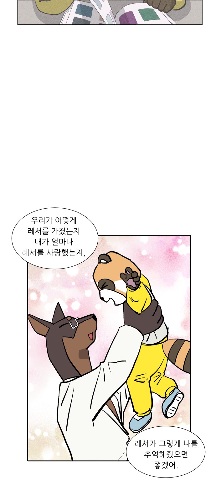46 페이지