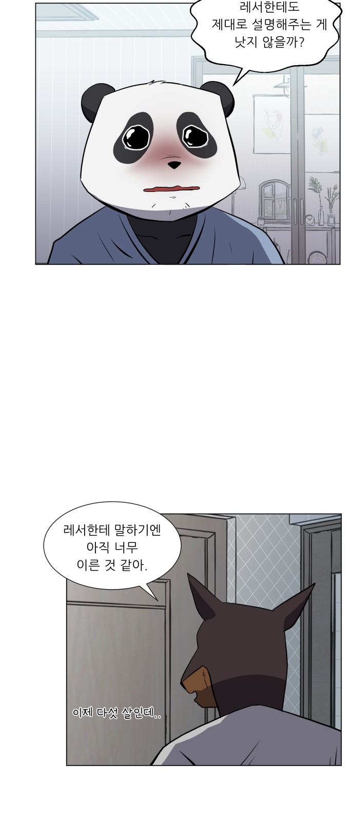26 페이지