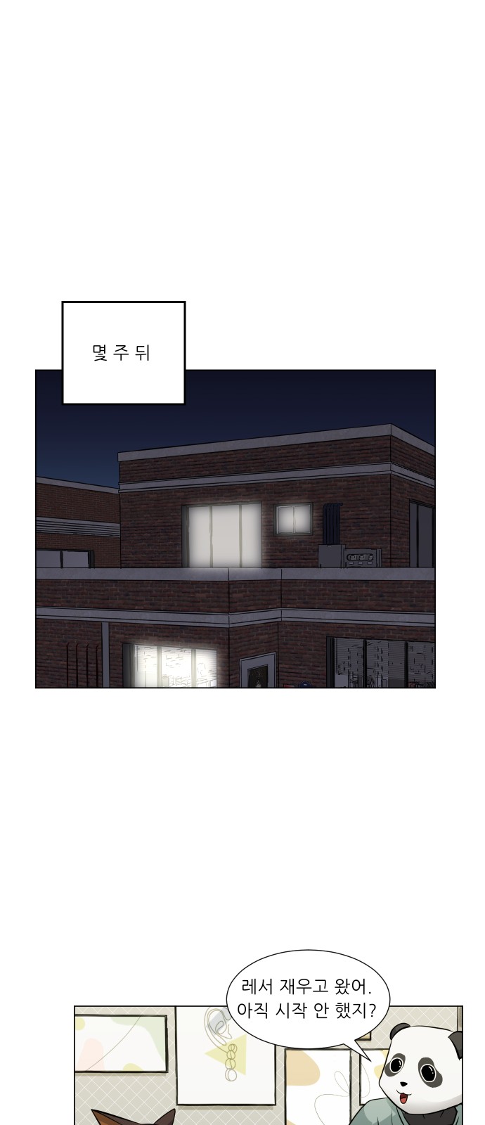 49 페이지