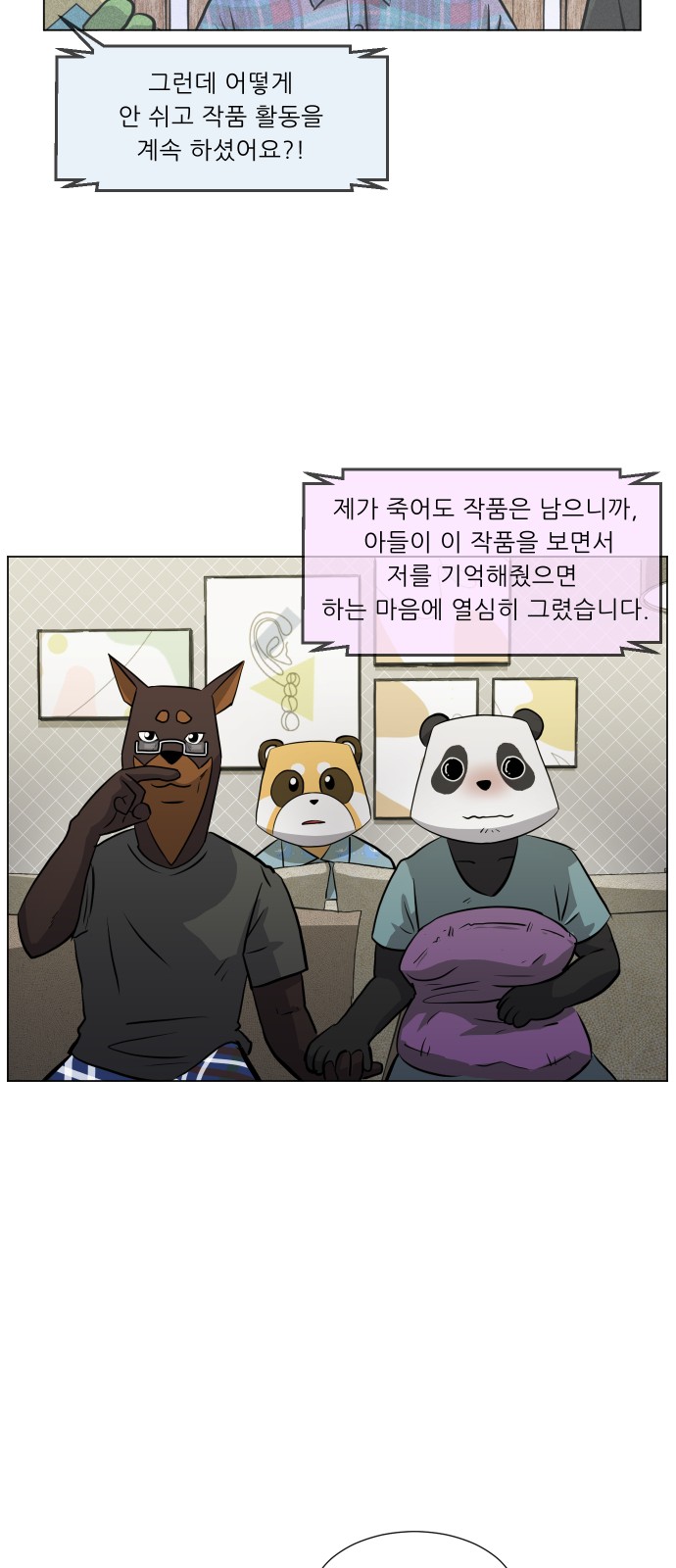 54 페이지