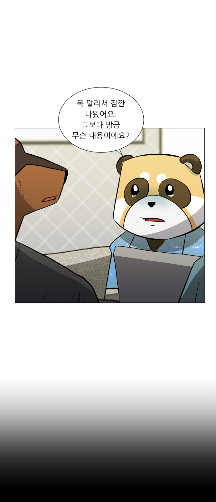 56 페이지