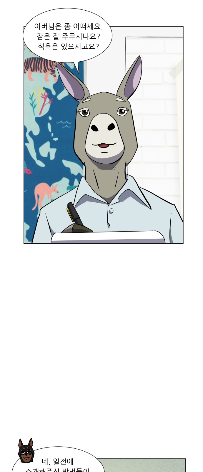 29 페이지
