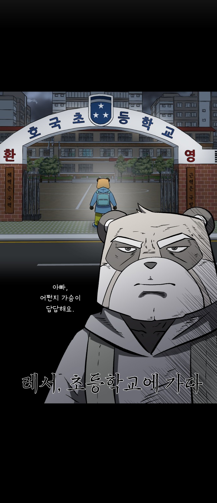 60 페이지