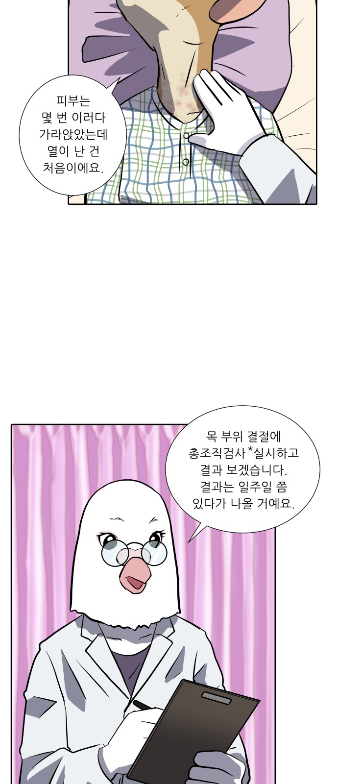 56 페이지
