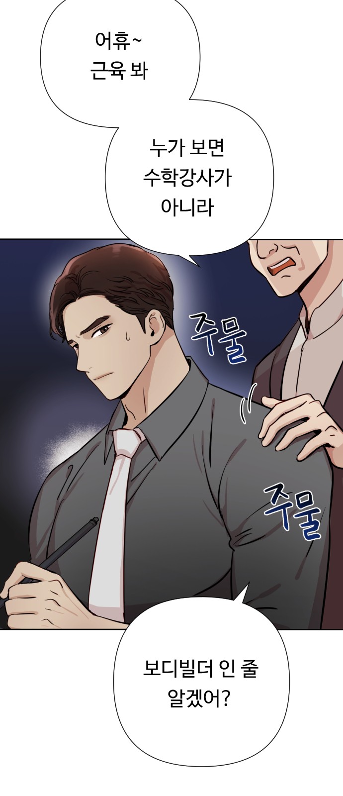 34 페이지