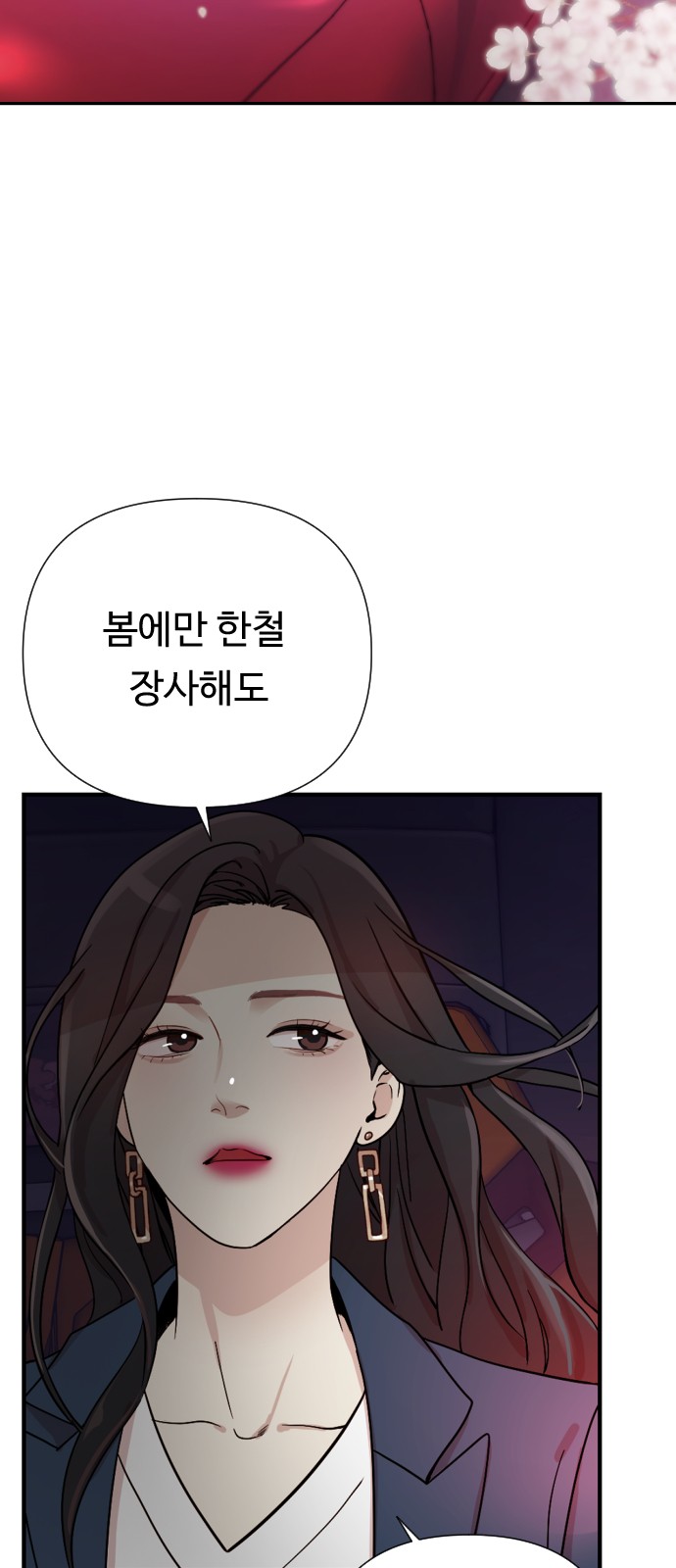 79 페이지