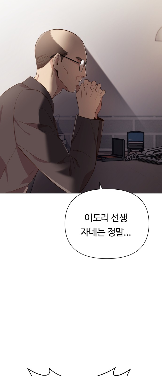 86 페이지