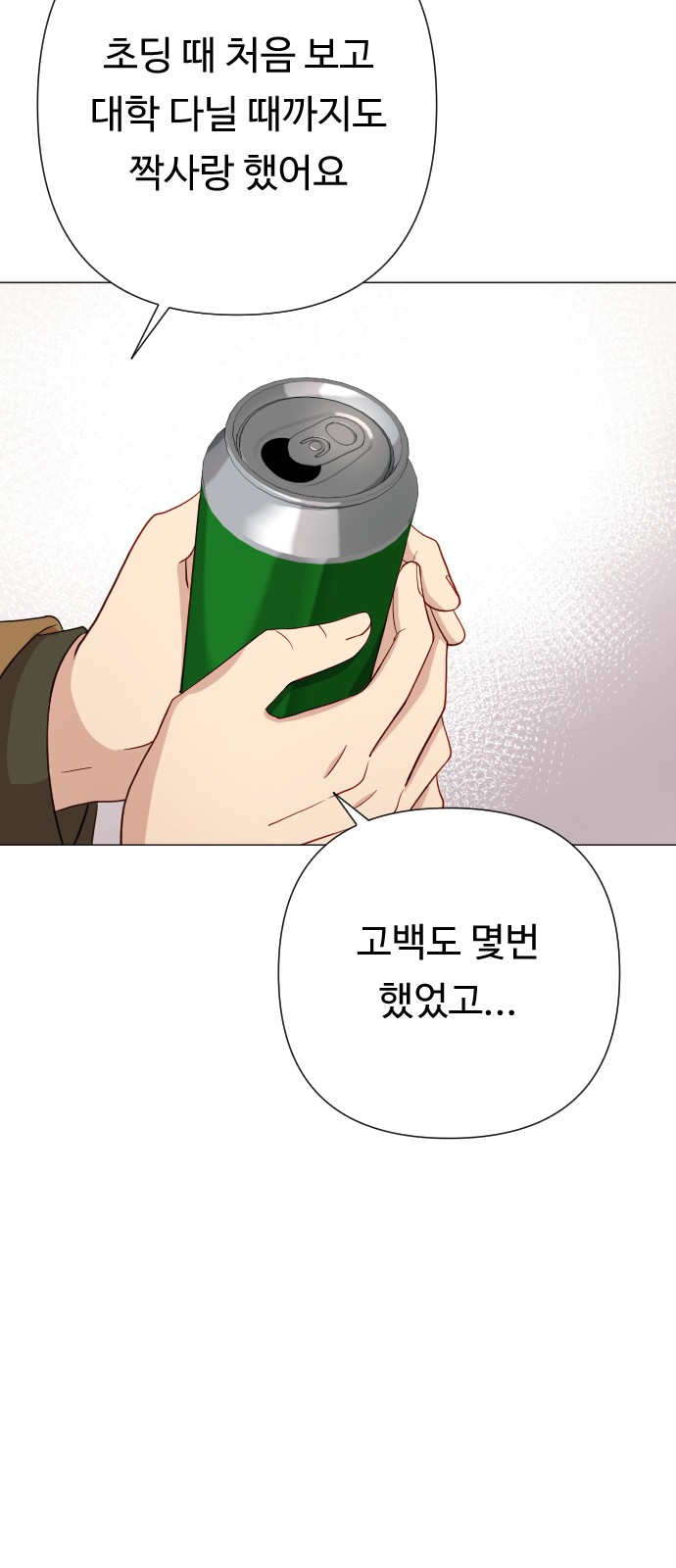 74 페이지