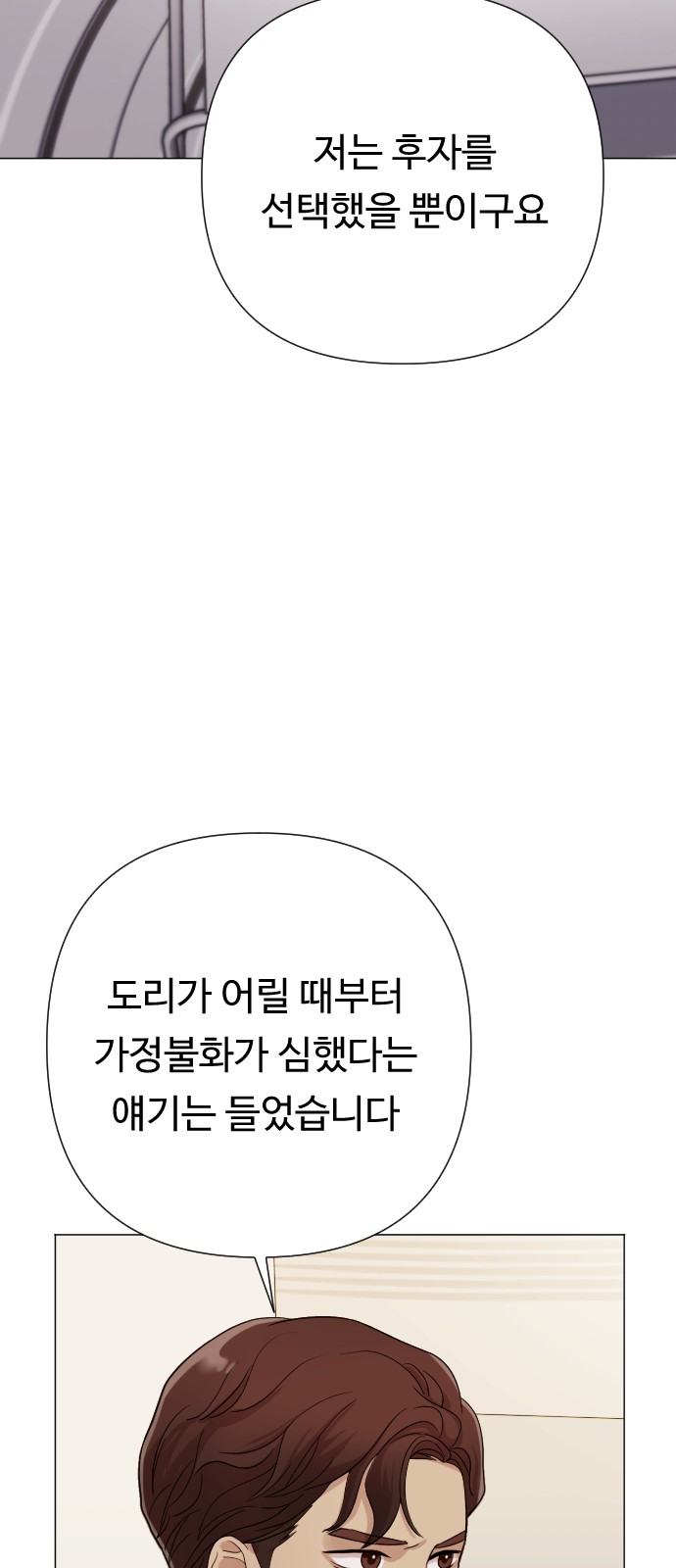 86 페이지