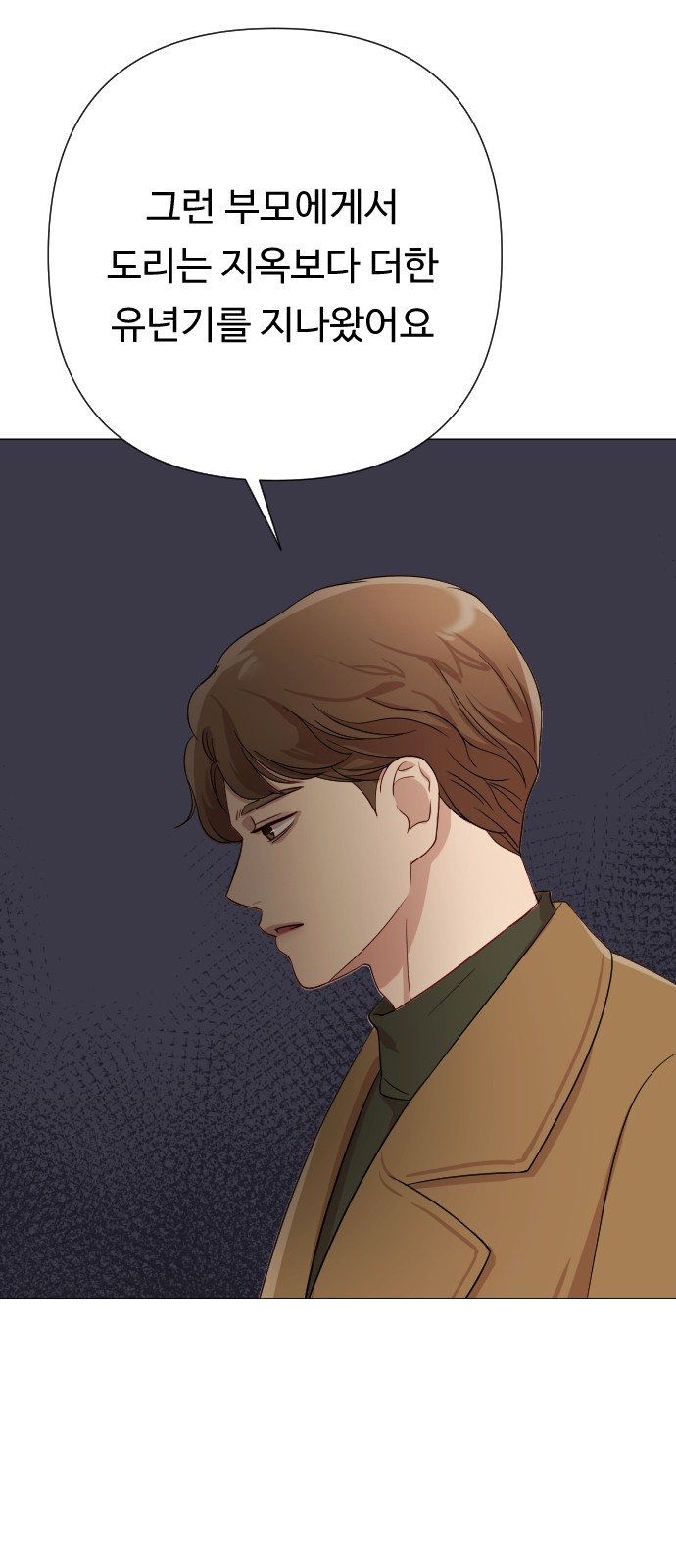 88 페이지