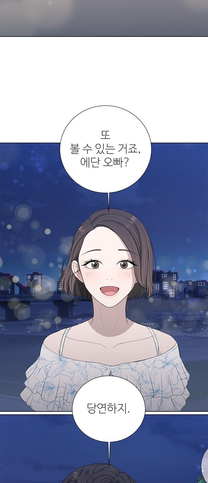 79 페이지