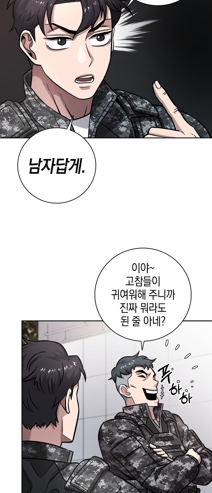 48 페이지