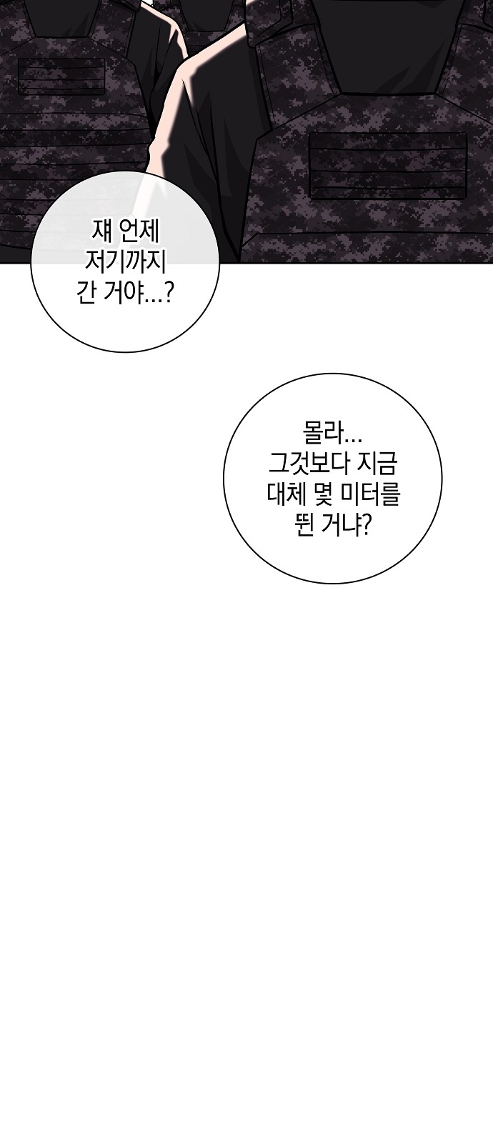 79 페이지