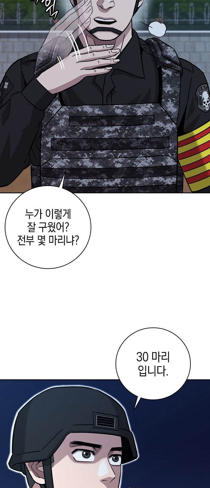 85 페이지