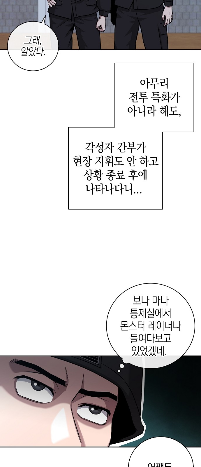 87 페이지