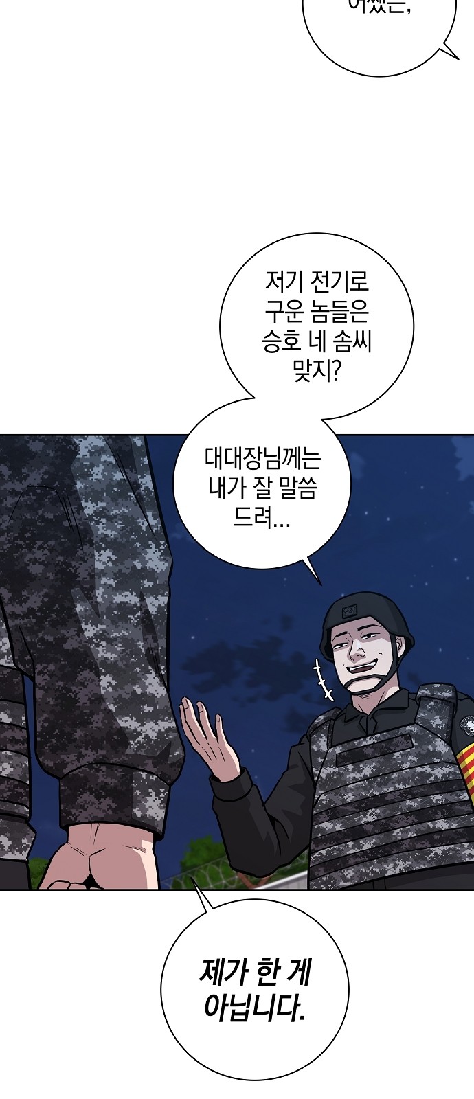 88 페이지