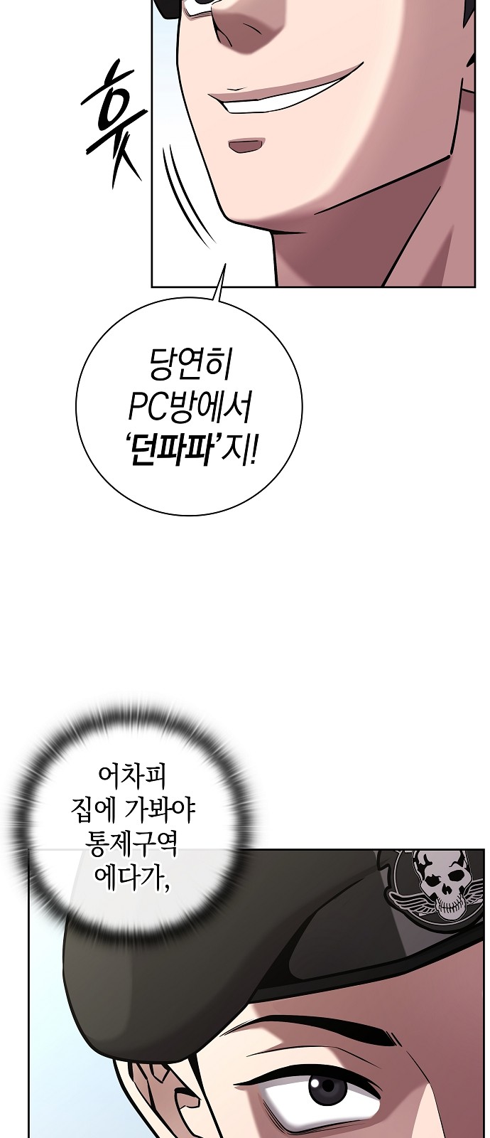 54 페이지