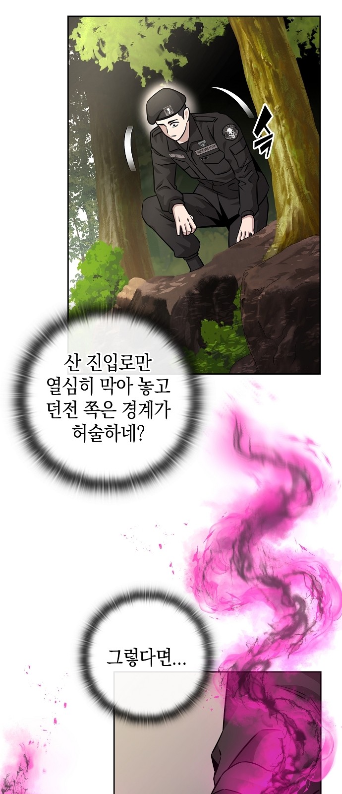 77 페이지