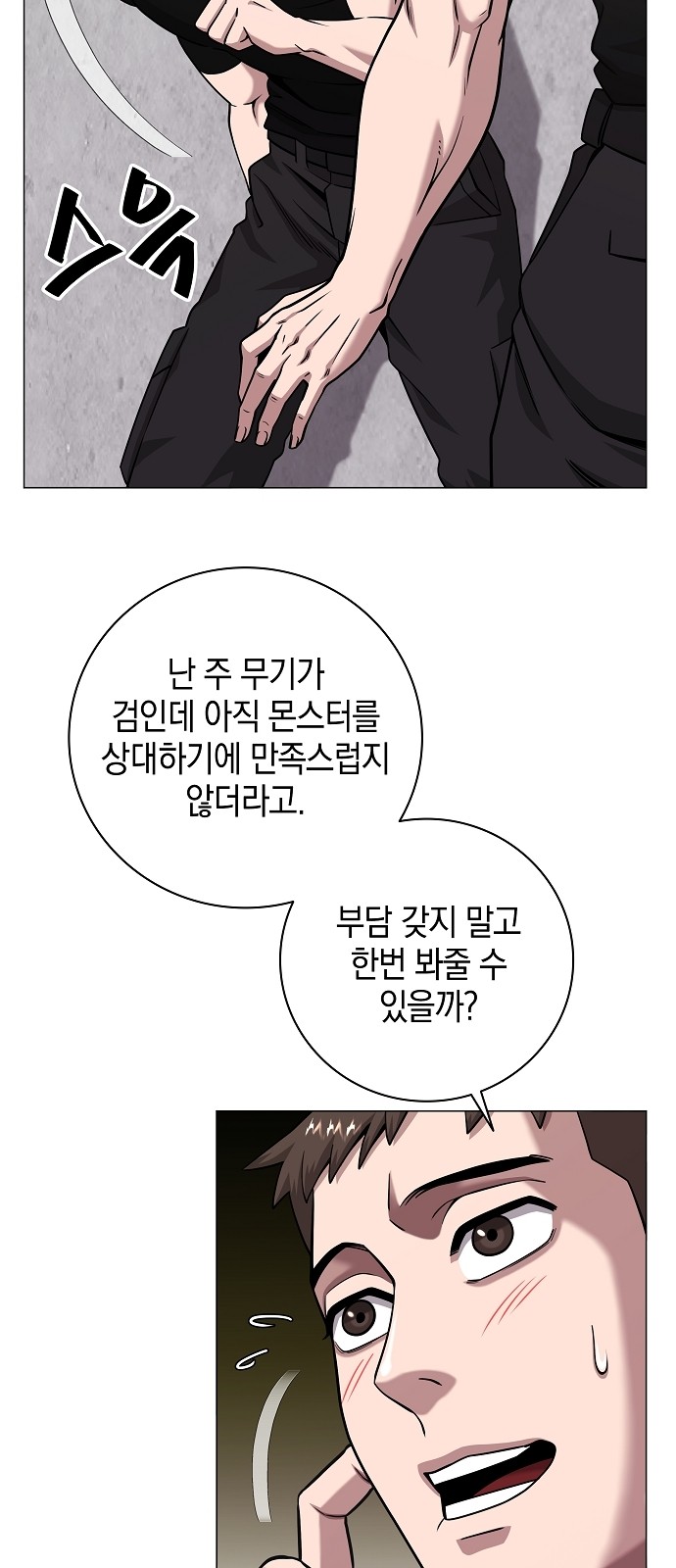 84 페이지
